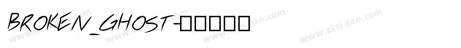 BROKEN_GHOST字体转换