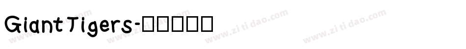 GiantTigers字体转换