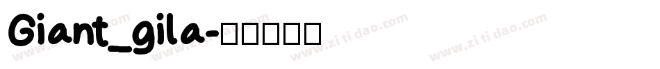 Giant_gila字体转换