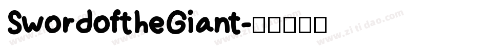 SwordoftheGiant字体转换