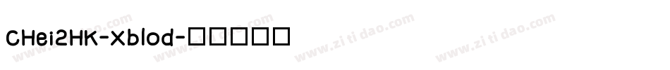 CHei2HK-Xblod字体转换