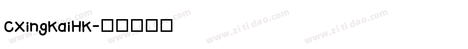 CXingKaiHK字体转换
