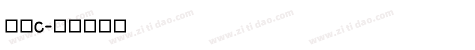 晶黑C字体转换