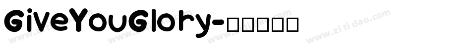 GiveYouGlory字体转换