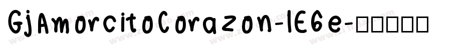 GjAmorcitoCorazon-lE6e字体转换