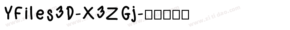 YFiles3D-X3ZGj字体转换