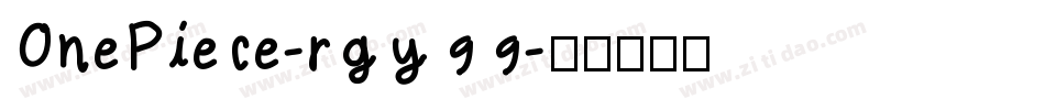 OnePiece-rgy99字体转换