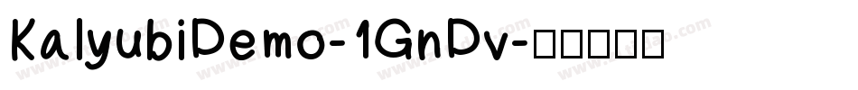 KalyubiDemo-1GnDv字体转换
