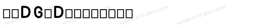 PUDGoDpM字体转换