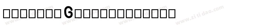 RTWSYueGoTrial字体转换
