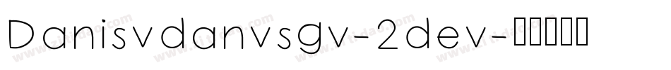 Danisvdanvsgv-2dev字体转换