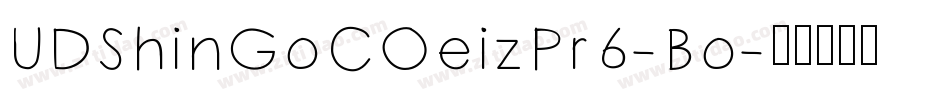 UDShinGoCOeizPr6-Bo字体转换