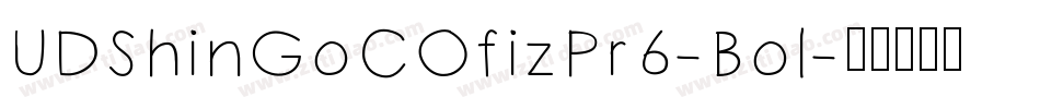 UDShinGoCOfizPr6-Bol字体转换