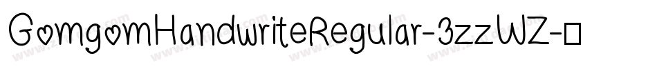 GomgomHandwriteRegular-3zzWZ字体转换