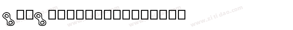 googlefont转换器字体转换