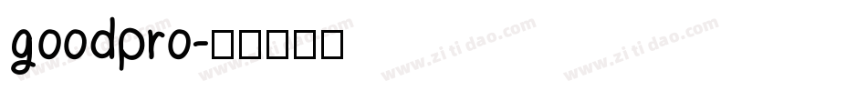 goodpro字体转换