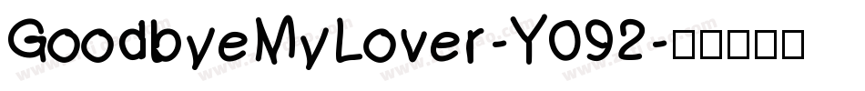 GoodbyeMyLover-Y092字体转换