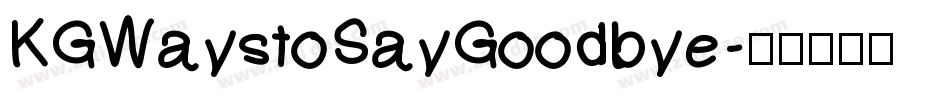 KGWaystoSayGoodbye字体转换