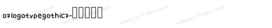 07logotypegothic7字体转换