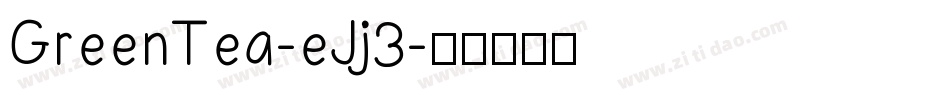 GreenTea-eJj3字体转换