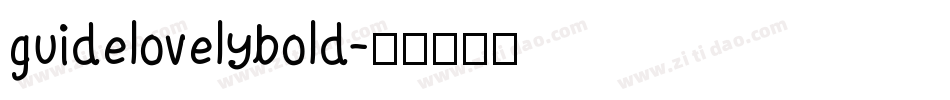 guidelovelybold字体转换