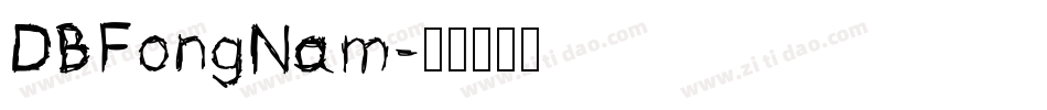 DBFongNam字体转换