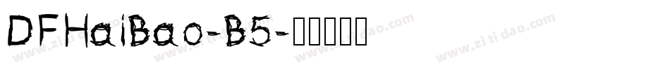DFHaiBao-B5字体转换