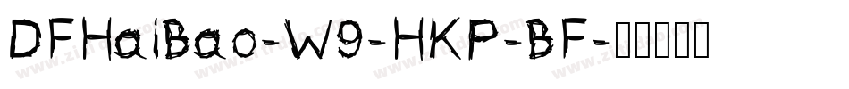 DFHaiBao-W9-HKP-BF字体转换