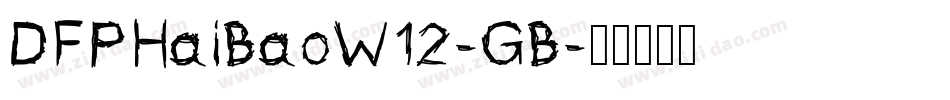DFPHaiBaoW12-GB字体转换