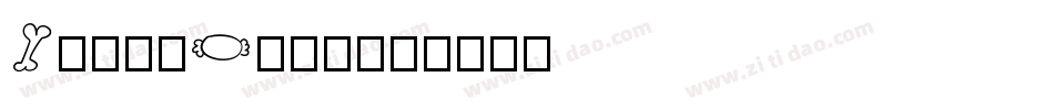 HalloWien字体转换