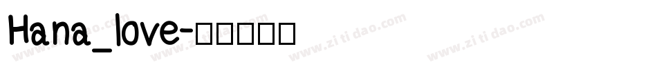 Hana_love字体转换
