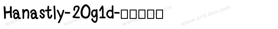 Hanastly-2Og1d字体转换