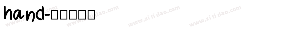 hand字体转换