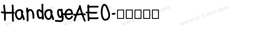 HandageAEO字体转换
