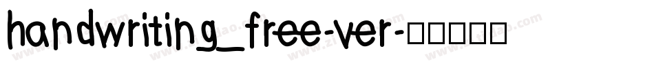 handwriting_free-ver字体转换