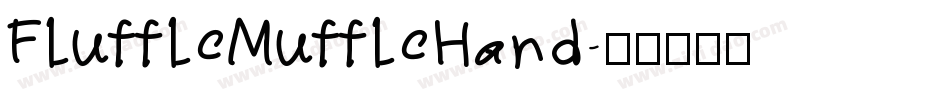 FluffleMuffleHand字体转换