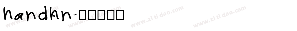 handhn字体转换