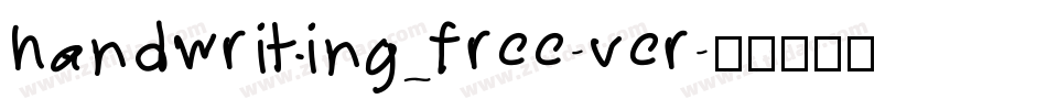 handwriting_free-ver字体转换