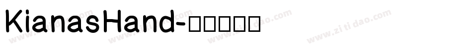 KianasHand字体转换