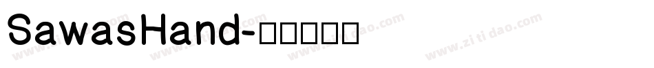 SawasHand字体转换