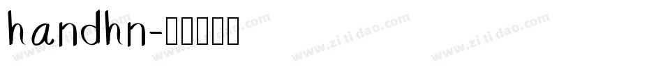 handhn字体转换