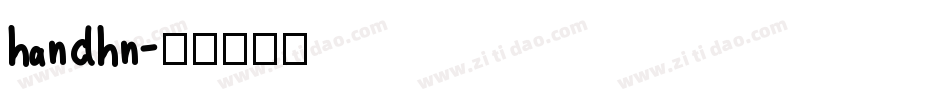 handhn字体转换