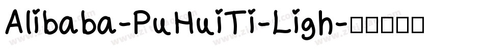 Alibaba-PuHuiTi-Ligh字体转换