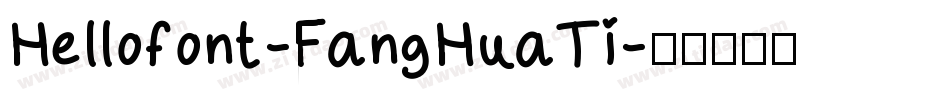 Hellofont-FangHuaTi字体转换