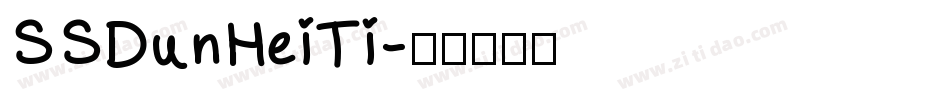 SSDunHeiTi字体转换