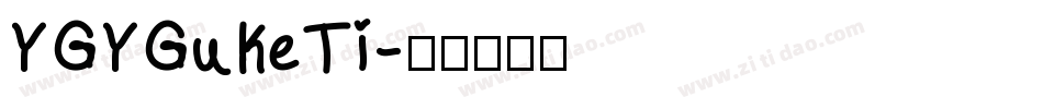 YGYGuKeTi字体转换
