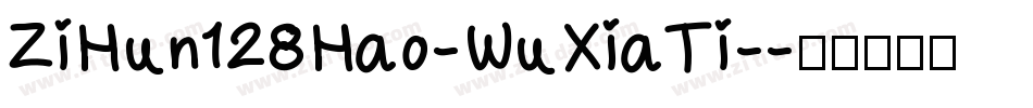 ZiHun128Hao-WuXiaTi-字体转换