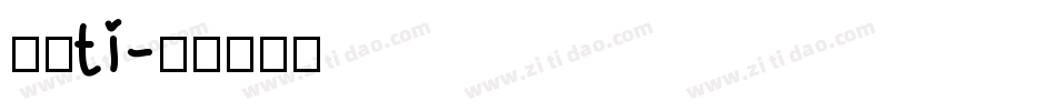 粗细ti字体转换