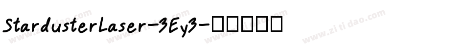 StardusterLaser-3Ey3字体转换