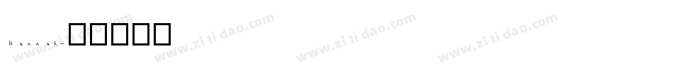 Hannah字体转换